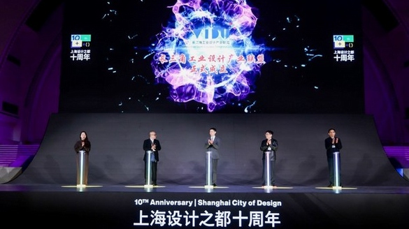 上海設計，拾級而上——上?！霸O計之都”十周年主題活動拉開帷幕