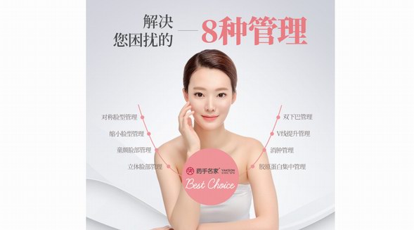 不需開刀的臉型矯正，小臉管理，皮膚管理輕松搞定