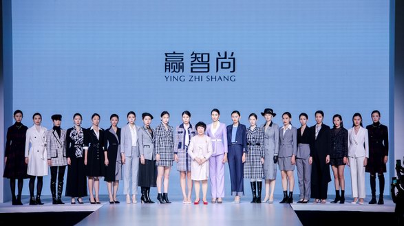 贏智尚·追溯時尚大秀完美收官，演繹職場新風尚