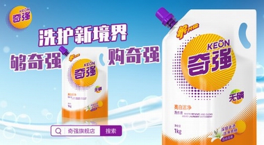 奇強洗衣液好不好？創新升級，多重優勢更專業