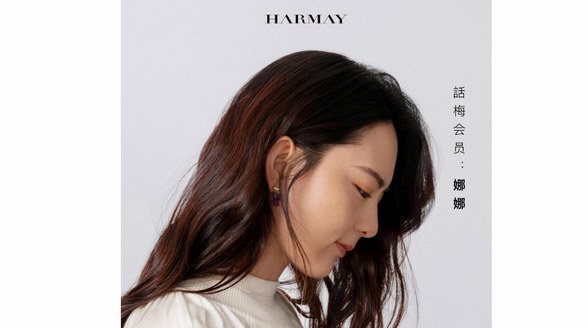 遇見一顆發酵12年的HARMAY 話梅，品嘗一紀的好味道