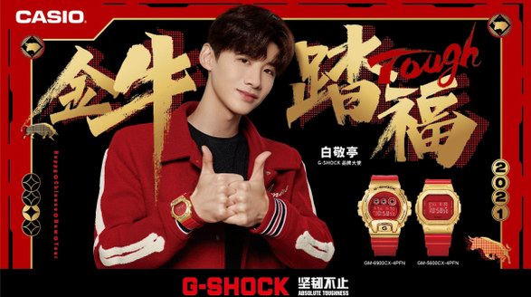 一表人「財」 「牛」轉乾坤 金牛踏福 大G大利