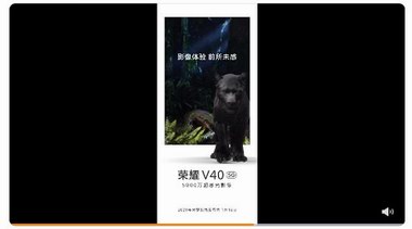 渠道商爆料榮耀V40定價3999元，這些配置告訴你可信度有多少