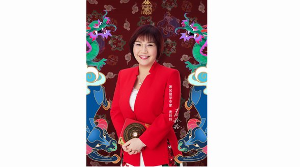 煥「燃」一新,好事成雙 Kappa攜手著名易學專家麥玲玲推出2021中國新年鴻運裝