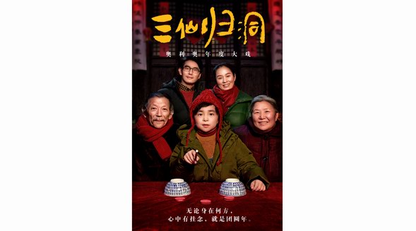 讓親情更近，是愛的戲法：奧利奧新年廣告爆紅背后的社會洞察