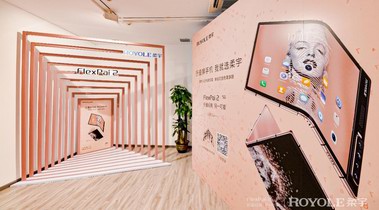 柔宇x 藝術家鄒操聯名款折疊屏手機限量上市，開啟科技與藝術結合的另一可能