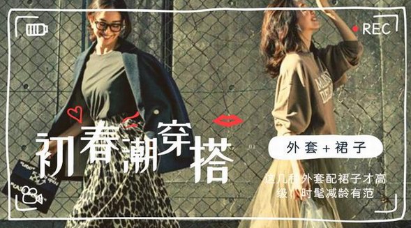 春天裙子怎么搭配外套好看：10種時髦示范，減齡又有范！
