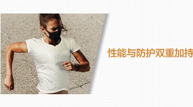 亨斯邁紡織染化攜手SCIESSENT公司賦能可持續抗菌和防異味紡織品發展