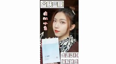 它帶著“百萬現金大獎”走來了，益膚“藍膜”短視頻大賽發布優秀達人名單