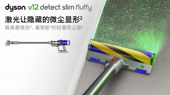 戴森全新V12 Detect Slim輕量無繩吸塵器中國首發，實現數據見證的可視化深度清潔