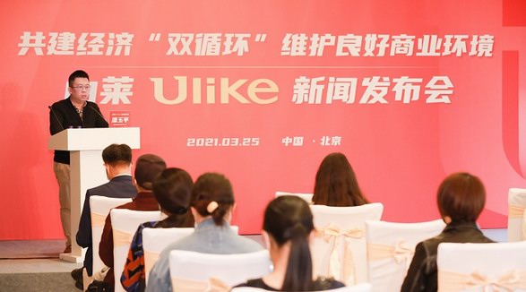 堅決抵制商業詆毀行為！Ulike針對違法造假不實報道已采取行動