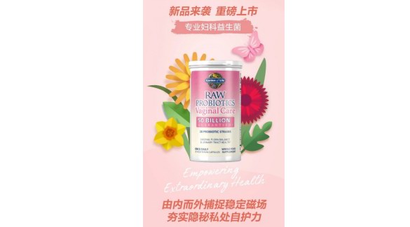 雀巢Garden of Life攜新品亮相天貓超級進口日，帶來全新呵護“美+好” 