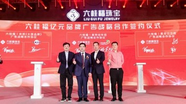 2021六桂福加盟商峰會盛大開啟，再迎發展新機遇