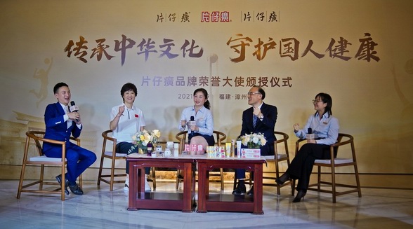 攜手品牌大使郎平，片仔癀化妝品城市印記云直播弘揚傳承之美