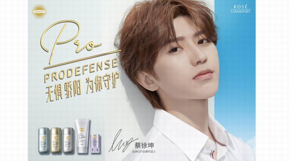 SUNCUT推出PRODEFENSE系列新品防曬 專業防護盡顯自我