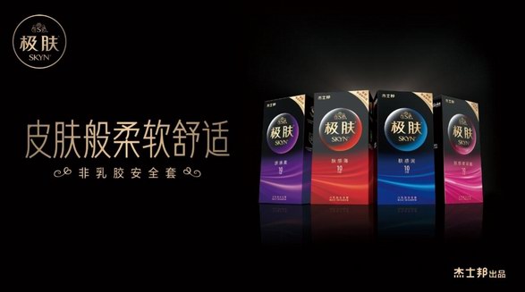 安全套的膚感新浪潮來了，杰士邦SKYN極膚營造親密氛圍