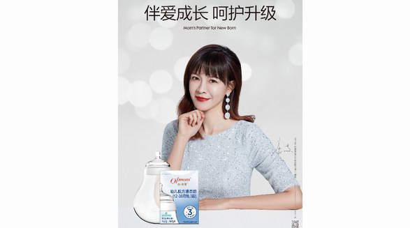 Ofmom媽咪愛液態奶粉，萌寶春游必備好物