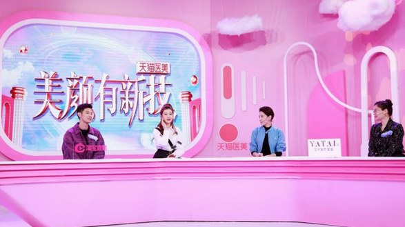 女性向垂類綜藝崛起？《美顏有新技》首檔聚焦科技美顏的女性綜藝上線 