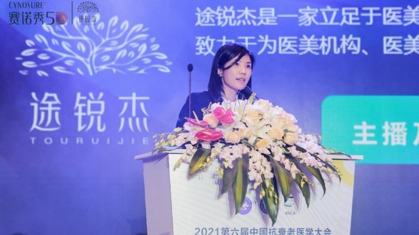 途銳杰全國獨家引入賽諾秀5D抗衰項目，開啟醫美營銷行業新趨勢
