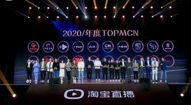 宇佑文化獲淘寶直播年度TOP MCN機(jī)構(gòu)，明星+達(dá)人主播矩陣如何頻頻破圈？