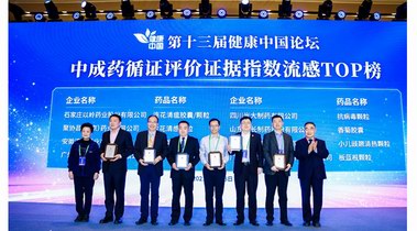 連花清瘟位列中醫藥循證評價證據指數流感TOP榜第一位