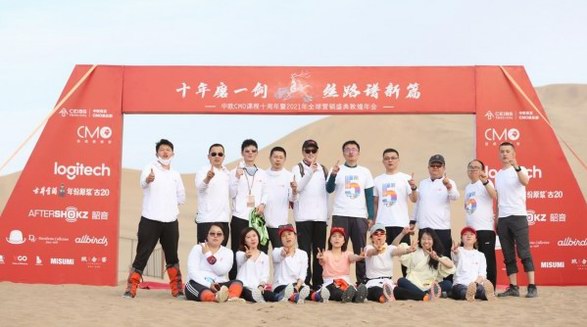 精英與精神：韶音攜手頂級商學院會師戈壁
