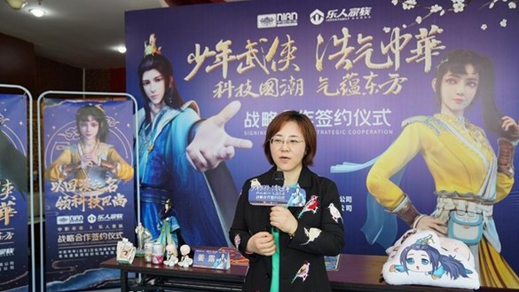 以國漫之名，領科技國潮 樂人家族&少年歌行戰略簽約