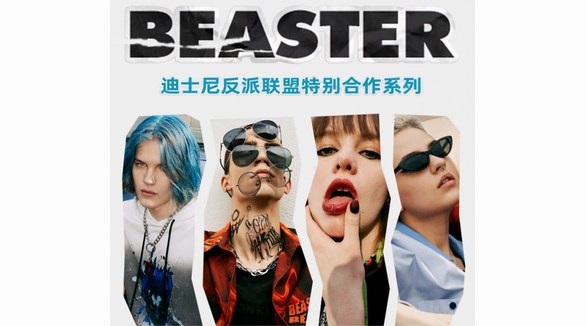BEASTER攜手迪士尼推出特別合作，潮流+童話可以碰撞出什么樣的時尚？