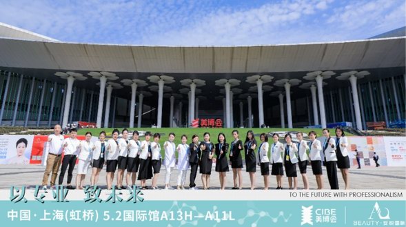 一場跨界融合的美業(yè)盛會里，「安悅國際」如何做到獨領(lǐng)風(fēng)騷、一騎絕塵？