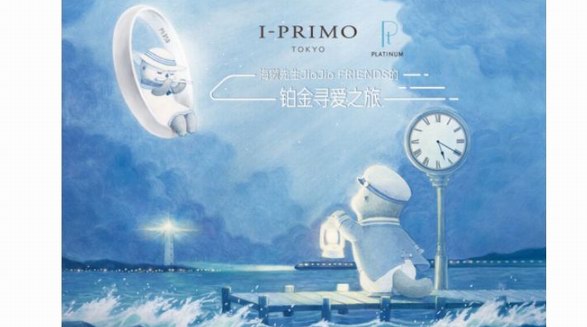 I-PRIMO開往愛的列車，帶你踏上浪漫尋愛之旅！