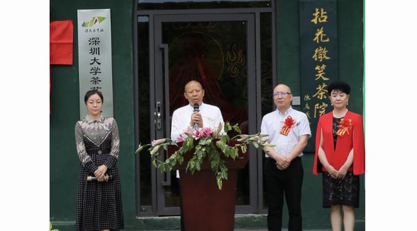 傳播茶道精神，拈花微笑茶院“桂山禪茶實驗基地”揭牌