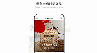后來(lái)居上，奢侈品電商識(shí)季SENSER祭出三大殺器