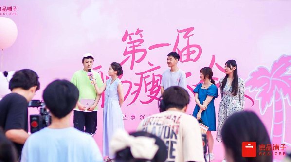 攜手梅尼耶“躺瘦”聯動，良品鋪子水上新品發布會要你“躺贏”