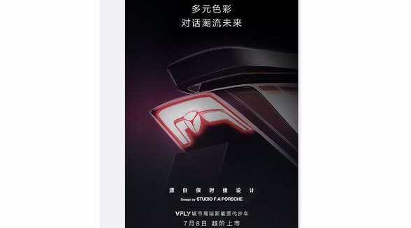 雅迪官方發布神秘海報，源自保時捷設計或有大動作！