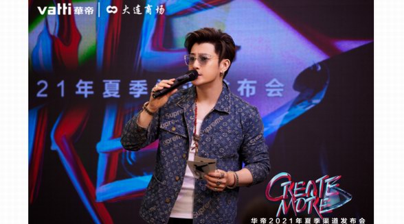 華帝2021夏季新品發布會-大連專場震撼開啟