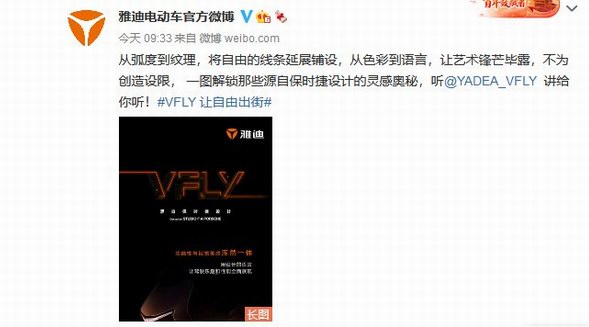 速度與美學絕美融合！源自保時捷設(shè)計的雅迪VFLY原來長這樣