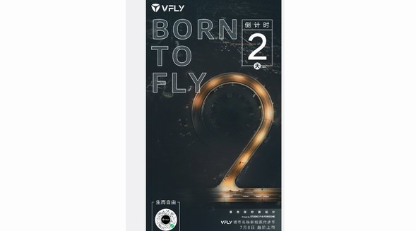 顛覆騎行體驗！雅迪VFLY開創行業新篇章