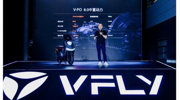突破行業！雅迪VFLY首發超級快充，顛覆出行體驗