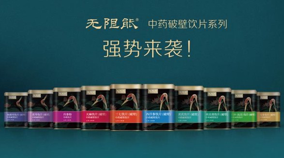 三大常見“三高”誤區(qū)，無限能中藥破壁飲片教你正確養(yǎng)生！