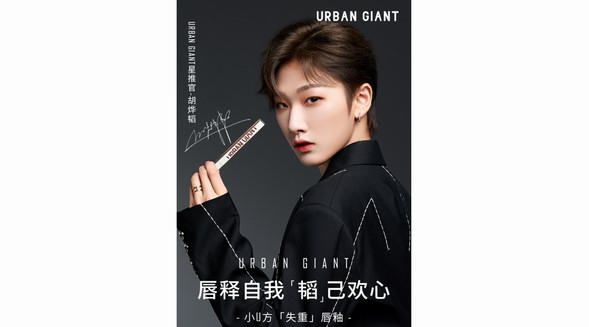 一眼心動的神仙品牌！URBAN GIANT我不許你們還不知道！