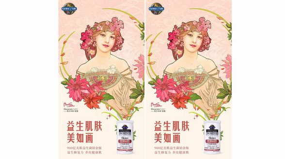 雀巢Garden of Life X穆夏跨世紀聯名禮盒登陸天貓，三步打造“濾鏡”級美肌