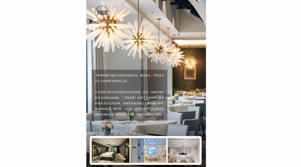 尋味絲路餐廳入選“2021鳳凰網美食盛典北京人氣餐廳”