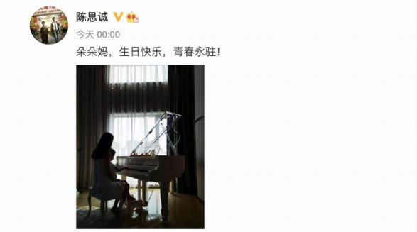 陳思誠連續第10年為佟麗婭慶生，丫丫選擇獨自美麗