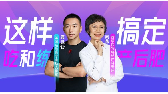 QUEEN’S  HOLIC品牌將聯(lián)合育學(xué)園開展瘦身專場講座，為減肥增效