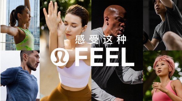 感受這種FEEL lululemon啟動大型整合營銷戰役，鼓勵人們擁抱改變，感受美好