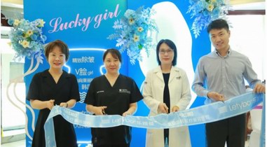 北京華韓醫療美容醫院成功舉辦“樂提葆Lucky girl俱樂部”成立儀式