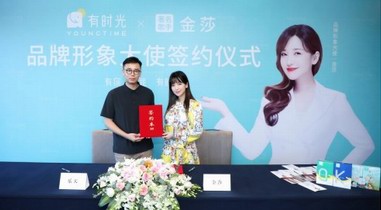 有時光YOUNGTIME&金莎簽約，倡導品質旅行新風尚