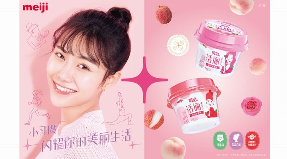 “明治活儷”系列再推新品，閃耀你的美麗生活