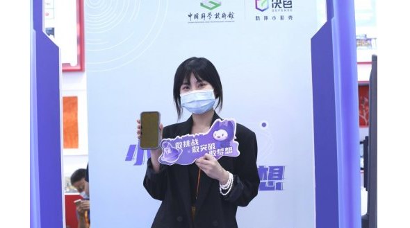 致敬科學家精神：決色聯合中國科技館亮相中國服貿會