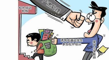 北京首批校外培訓(xùn)機構(gòu)白名單公布，首批共有152家